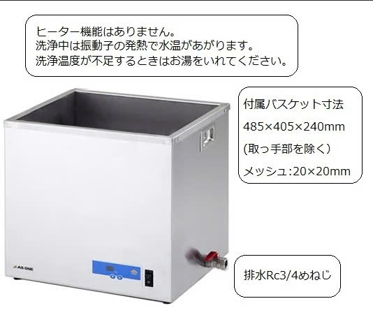 Bể rửa siêu âm của ASONE giúp làm sạch dụng cụ phòng thí nghiệm theo tiêu chuẩn ISO 17025 