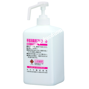 Plastic Bottle with Pump 1L