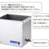 Bể Rửa Siêu Âm 63 lít Model: MUC-63 Code 1-1605-02, AS ONE